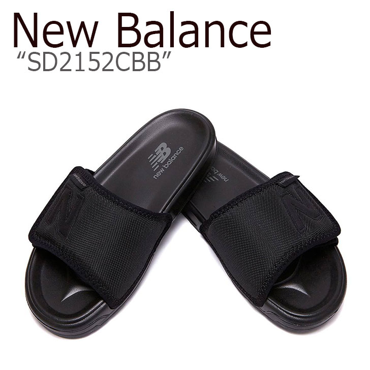 ニューバランス サンダル New Balance メンズ レディース SD2152CBB BLACK ブラック NBRJ9S420K シューズ 【中古】未使用品