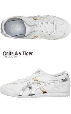 オニツカタイガー メキシコ66 スニーカー Onitsuka Tiger メンズ レディース MEXICO 66 メキシコ 66 WHITE ホワイト SILVER シルバー 1183A458-100 シューズ