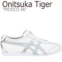 オニツカタイガー メキシコ66 スニーカー Onitsuka Tiger メンズ レディース MEXICO 66 メキシコ 66 WHITE ホワイト SILVER シルバー LIGHT SAGE ライトセージ 1183A537-100 シューズ