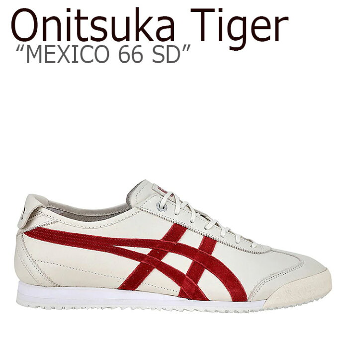 オニツカタイガー メキシコ66 スニーカー Onitsuka Tiger メンズ レディース MEXICO 66 SD メキシコ 66 CREAM BEET RED クリーム ビートレッド 1183A536-100 シューズ