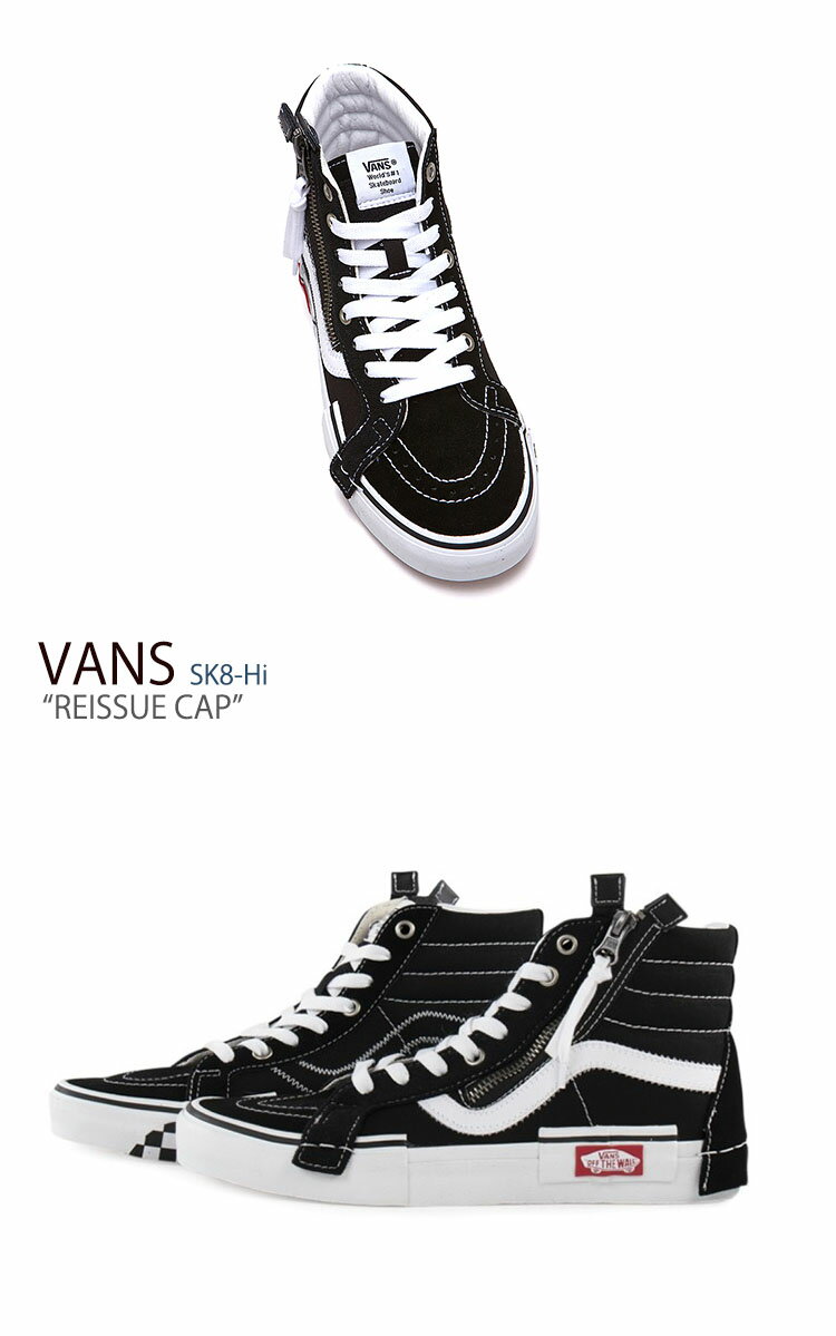 バンズ スケートハイ スニーカー VANS メンズ レディース SK8-HI REISSUE CAP スケートハイ リイシューキャップ BLACK ブラック FLVN9F3U33 VN0A3WM16BT シューズ