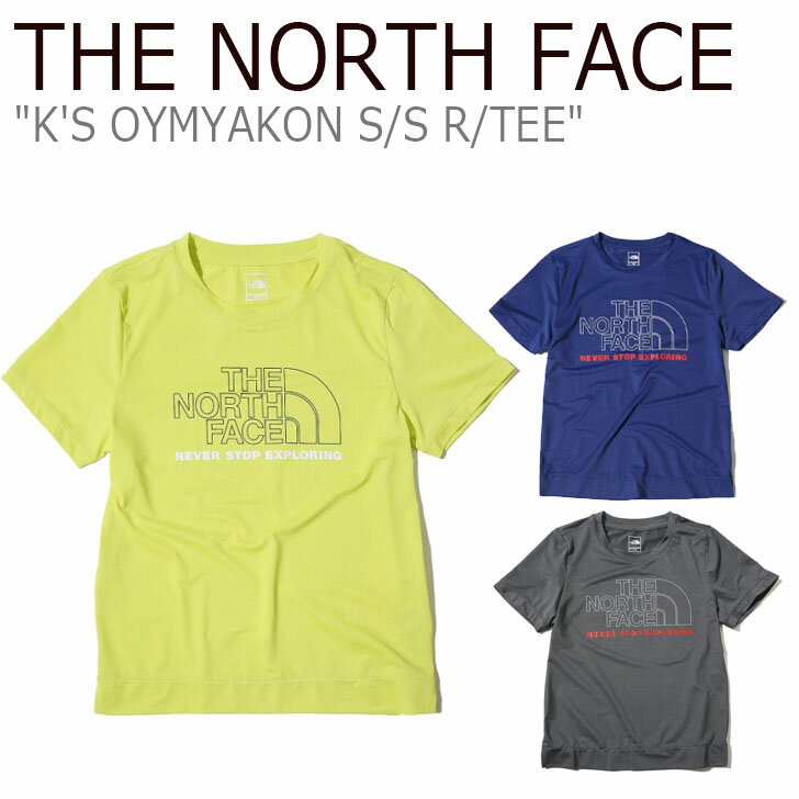 ノースフェイス Tシャツ THE NORTH FACE キッズ K'S OYMYAKON S/S R/TEE オイミャコン ショートスリーブ ラウンドTシャツ 半袖 LIME COBALT BLUE DARK GRAY ライム コバルトブルー ダークグレー NT7UK06S/T/U ウェア 【中古】未使用品