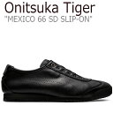 オニツカタイガー オニツカタイガー スニーカー Onitsuka Tiger MEXICO 66 SD SLIP-ON メキシコ 66 SD スリッポン BLACK 1183A711-001 シューズ