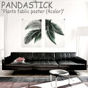 パンダスティック タペストリー PANDASTICK プラント ファブリックポスター Plants fabric poster Lサイズ 緑 韓国インテリア 2248511 2248512 2329272 2166340 ACC