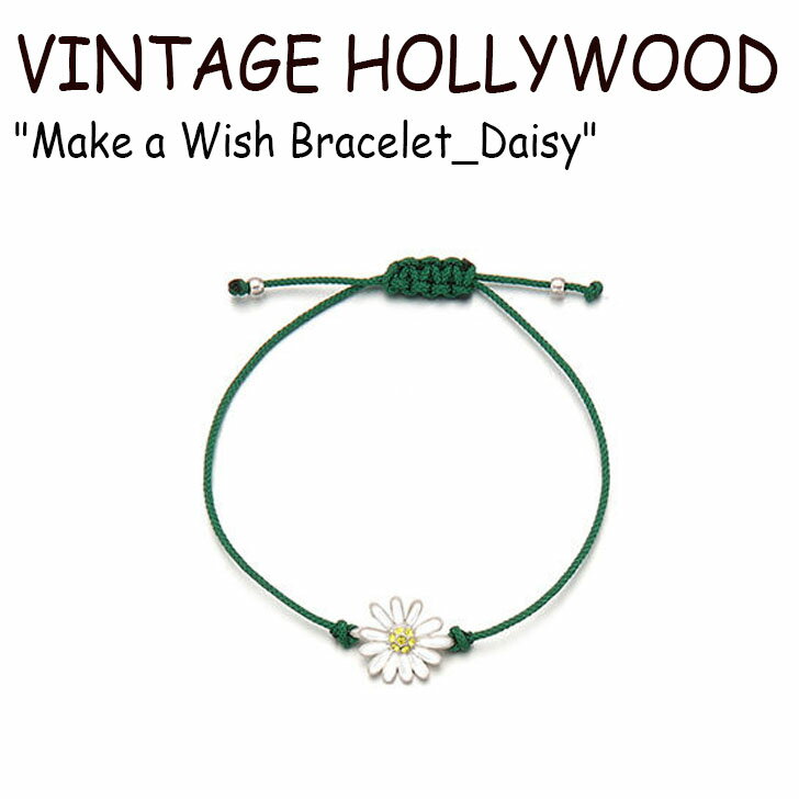 ヴィンテージ ハリウッド ブレスレット VINTAGE HOLLYWOOD メンズ レディース Make a Wish Bracelet_Daisy メイク ア ウィッシュ ブレスレット デイジー GREEN グリーン 韓国アクセサリー 686320 ACC