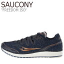 サッカニー スニーカー SAUCONY メンズ FREEDOM ISO フリーダム アイエスオー NAVY ネイビー S20355-30 シューズ