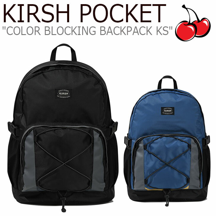 キルシーポケット リュック KIRSH POCKET 正規販売店 COLOR BLOCKING BACKPACK KS カラー ブロッキング バックパック KS BLACK ブラック BLUE ブルー FKARABA783M バッグ