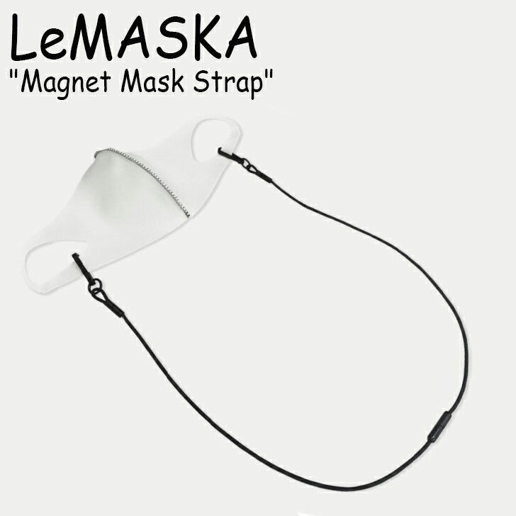 レマスカ マスクストラップ LeMASKA メンズ レディース Magnet Mask Strap マグネット マスク ストラップ BLACK ブラック 5203309208 ACC