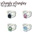 ヨンリヨンリ リング yOungly yOungley レディース Go-go pearl ring ゴーゴー パール リング BLACK ブラック BARBIE バービー BASIL バジル AQUA アクア 韓国アクセサリー 300836562/4/5/6 ACC