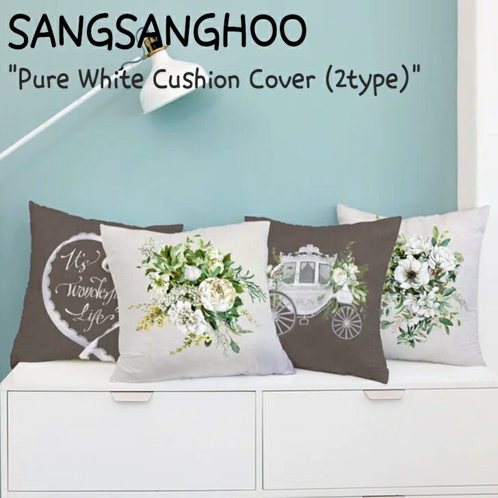 TTt[ NbVJo[ SANGSANGHOO Pure White Cushion Cover sA zCg NbVJo[ 45~45 2 ؍G 2614605/6 ACC