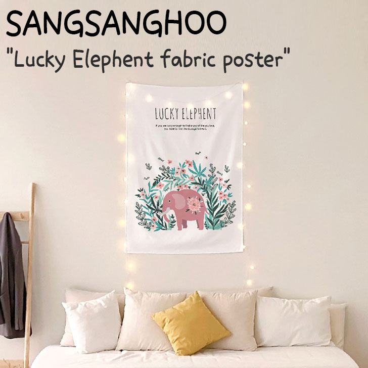 TTt[ ^yXg[ SANGSANGHOO Lucky Elephent fabric poster bL[ Gt@g t@ubN|X^[ ؍G 3613771 ACC