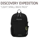 ディスカバリーエクスペディション バックパック DISCOVERY EXPEDITION メンズ レディース LIGHT SMALL BACK PACK ライト スモールバックパック BLACK ブラック DXBK02111BK バッグ