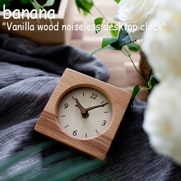 Хʥʹ˼ ֤ banana Ź Х˥饦å Υ쥹 ƥꥢ  Vanilla wood noiseless interior desktop clock ڹ񻨲  2273079 ACC