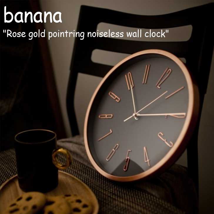 バナナ工房 掛け時計 banana 正規販売店 ローズゴールド ポイントリング ノイズレス 壁時計 Rose gold pointring noiseless wall clock 韓国雑貨 おしゃれ 2776669 ACC