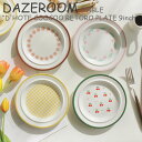 デイズルーム お皿 DAZEROOM TABLE D'HOTE 