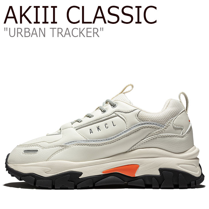 アキクラシック スニーカー AKIII CLASSIC メンズ レディース URBAN TRACKER アーバン トラッカー CREAM クリーム AKAIFUW01227 シューズ