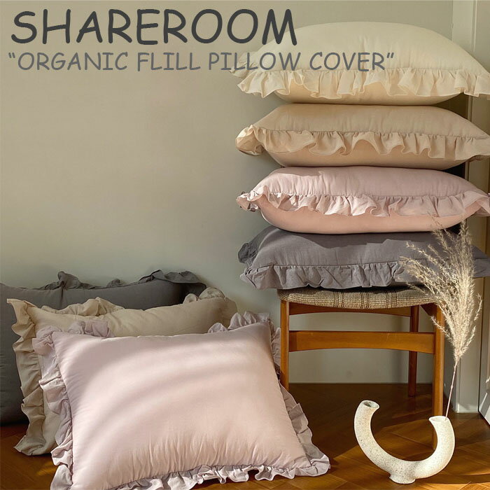 롼 С SHAREROOM ORGANIC FLILL PILLOW COVER ˥å ե ԥС CREAM ꡼ BEIGE ١ LAVENDER ٥ GREY 졼 50cm70cm ڹ񻨲 301134458 ACC