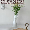チンシムデザイン 花瓶 JINSIM DESIGN Most Hand Vase Vintage Interior Object モスト ハンド ベース ヴィンテージ インテリア オブジェ WHITE ホワイト 韓国雑貨 5581822697 ACC