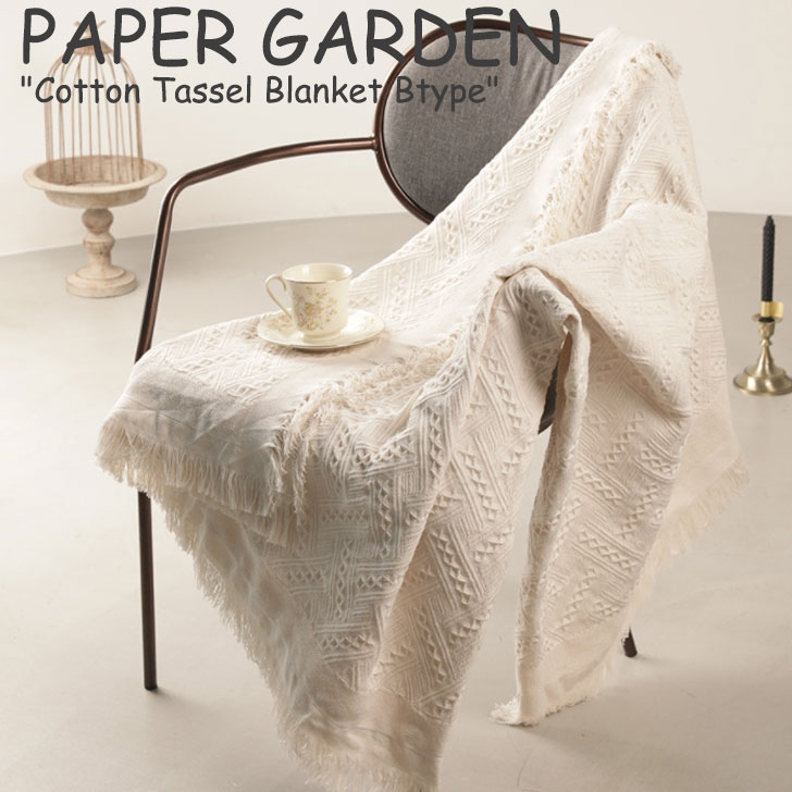 ペーパーガーデン ブランケット PAPER GARDEN Cotton Tassel Blanket コットン タッセル ブランケット IVORY アイボリー GRAY グレー 韓国雑貨 おしゃれ 3519473824 ACC 韓国インテリアブランド、PAPER GARDEN（ペーパーガーデン）。 4人掛けソファー毛布・ソファーカバー・ベッドカバー・ベッド毛布・リビングラグなど様々な用途で使用できるブランケットです。 SIZE：230cm × 180cm 素材：綿、ポリエステル ※お客様のご覧になられますパソコン機器及びモニタの設定及び出力環境、 また撮影時の照明等で、実際の商品素材の色と相違する場合もありますのでご了承下さい。商品紹介 ペーパーガーデン ブランケット PAPER GARDEN Cotton Tassel Blanket コットン タッセル ブランケット IVORY アイボリー GRAY グレー 韓国雑貨 おしゃれ 3519473824 ACC 韓国インテリアブランド、PAPER GARDEN（ペーパーガーデン）。 4人掛けソファー毛布・ソファーカバー・ベッドカバー・ベッド毛布・リビングラグなど様々な用途で使用できるブランケットです。 SIZE：230cm × 180cm 素材：綿、ポリエステル ※お客様のご覧になられますパソコン機器及びモニタの設定及び出力環境、 また撮影時の照明等で、実際の商品素材の色と相違する場合もありますのでご了承下さい。 商品仕様 商品名 ペーパーガーデン ブランケット PAPER GARDEN Cotton Tassel Blanket コットン タッセル ブランケット IVORY アイボリー GRAY グレー 韓国雑貨 おしゃれ 3519473824 ACC ブランド PAPER GARDEN カラー IVORY/GRAY 素材 綿、ポリエステル etc ※ご注意（ご購入の前に必ずご一読下さい。） ※ ・当ショップは、メーカー等の海外倉庫と共通在庫での販売を行なっており、お取り寄せに約7-14営業日（土日祝日を除く）お時間を頂く商品がございます。 そのためご購入後、ご指定頂きましたお日にちに間に合わせることができない場合もございます。 ・また、WEB上で「在庫あり」となっている商品につきましても、複数店舗で在庫を共有しているため「欠品」となってしまう場合がございます。 在庫切れ・発送遅れの場合、迅速にご連絡、返金手続きをさせて頂きます。 ご連絡はメールにて行っておりますので、予めご了承下さいませ。 当ショップからのメール受信確認をお願い致します。 （本サイトからメールが送信されます。ドメイン指定受信設定の際はご注意下さいませ。） ・まれに靴箱にダメージや走り書きなどがあることもございます。 多くの商品が海外輸入商品となるため日本販売のタグ等がついていない商品もございますが、全て正規品となっておりますのでご安心ください。 ・検品は十分に行っておりますが、万が一商品にダメージ等を発見しましたらすぐに当店までご連絡下さい。 （ご使用後の交換・返品等には、基本的に応じることが出来ませんのでご注意下さいませ。） また、こちらの商品はお取り寄せのためクレーム・返品には応じることが出来ませんので、こだわりのある方は事前にお問い合わせ下さい。 誠実、また迅速に対応させて頂きます。