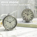 ミスモネ 置時計 miss mone Antique noiseless stand clock レトロ アンティーク 卓上時計 ノイズレス スタンド時計 置き時計 MISS03 ACC