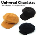 ユニバーサル ケミストリー キャスケット UNIVERSAL CHEMISTRY 正規販売店 メンズ レディース Corduroy Newsboy Cap コーデュロイ ニュースボーイ キャップ BLACK ブラック CAMEL キャメル NAVY ネイビー Newsboy02 ACC