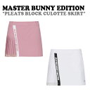 マスターバニーエディション スカート MASTER BUNNY EDITION レディース PLEATS BLOCK CULOTTE SKIRT プリーツ ブロック キュロットスカート ゴルフ ゴルフウェア 韓国 韓国スポーツ 韓国ゴルフ 421A1PC366 ウェア その1