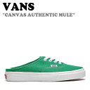 oY Xj[J[ VANS Y fB[X CANVAS AUTHENTIC MULE LoX I[ZeBbN ~[ GREEN O[ VN0A54F72BJ1 FLVNCA1U33 V[Y yÁzgpi