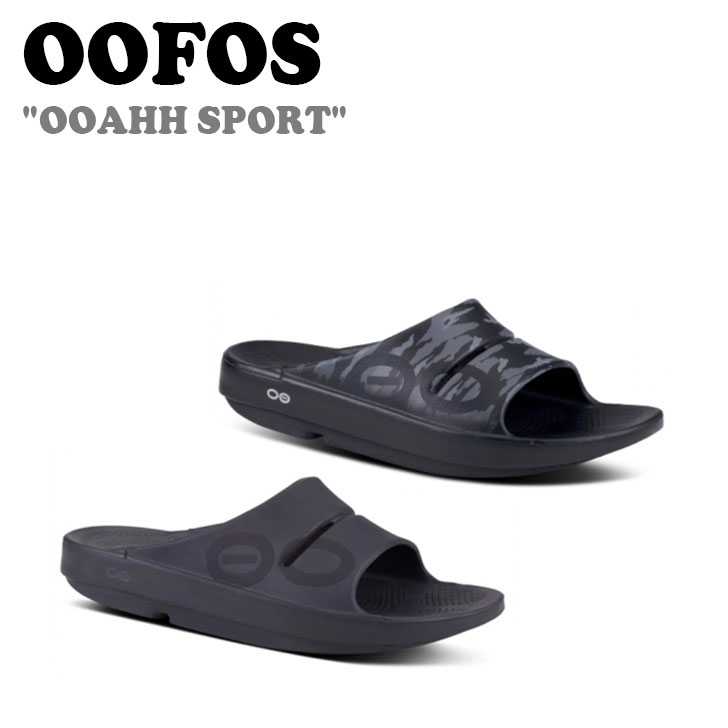 ウーフォス サンダル OOFOS メンズ レディース OOAHH SPORT ウーアー スポーツ RECOVERY SANDAL リカバリーサンダル BLACK MATTE ブラックマット BLACK CAMO ブラックカモ シューズ 1970-1980年ランニングシューズのブームを主導したアメリカの靴業界の専門家が集まって誕生したブランド「OOFOS（ウーフォス）」。 ウーフォスならではのOOFOAM素材を使用して一般素材に比べて約37%以上の衝撃を吸収し、足の疲れを減らしながら怪我を防止します。 ※ヒール：約 3cm-3.5cm ※ ご覧のブランドの商品はシーズンごとに再販され、品番がよく変更されます。また、再販の際には仕様変更の可能性がございますので、購入時ご了承くださいますようお願い申し上げます。 ※お客様のご覧になられますパソコン機器及びモニタの設定及び出力環境、 また撮影時の照明等で、実際の商品素材の色と相違する場合もありますのでご了承下さい。商品紹介 ウーフォス サンダル OOFOS メンズ レディース OOAHH SPORT ウーアー スポーツ RECOVERY SANDAL リカバリーサンダル BLACK MATTE ブラックマット BLACK CAMO ブラックカモ シューズ 1970-1980年ランニングシューズのブームを主導したアメリカの靴業界の専門家が集まって誕生したブランド「OOFOS（ウーフォス）」。 ウーフォスならではのOOFOAM素材を使用して一般素材に比べて約37%以上の衝撃を吸収し、足の疲れを減らしながら怪我を防止します。 ※ヒール：約 3cm-3.5cm ※ ご覧のブランドの商品はシーズンごとに再販され、品番がよく変更されます。また、再販の際には仕様変更の可能性がございますので、購入時ご了承くださいますようお願い申し上げます。 ※お客様のご覧になられますパソコン機器及びモニタの設定及び出力環境、 また撮影時の照明等で、実際の商品素材の色と相違する場合もありますのでご了承下さい。 商品仕様 商品名 ウーフォス サンダル OOFOS メンズ レディース OOAHH SPORT ウーアー スポーツ RECOVERY SANDAL リカバリーサンダル BLACK MATTE ブラックマット BLACK CAMO ブラックカモ シューズ ブランド OOFOS カラー BLACK MATTE/BLACK CAMO 素材 OOFOAM ※ご注意（ご購入の前に必ずご一読下さい。） ※ ・当ショップは、メーカー等の海外倉庫と共通在庫での販売を行なっており、お取り寄せに約7-14営業日（土日祝日を除く）お時間を頂く商品がございます。 そのためご購入後、ご指定頂きましたお日にちに間に合わせることができない場合もございます。 ・また、WEB上で「在庫あり」となっている商品につきましても、複数店舗で在庫を共有しているため「欠品」となってしまう場合がございます。 在庫切れ・発送遅れの場合、迅速にご連絡、返金手続きをさせて頂きます。 ご連絡はメールにて行っておりますので、予めご了承下さいませ。 当ショップからのメール受信確認をお願い致します。 （本サイトからメールが送信されます。ドメイン指定受信設定の際はご注意下さいませ。） ・北海道、沖縄県へのお届けにつきましては、送料無料対象商品の場合も 追加送料500円が必要となります。 ・まれに靴箱にダメージや走り書きなどがあることもございます。 多くの商品が海外輸入商品となるため日本販売のタグ等がついていない商品もございますが、全て正規品となっておりますのでご安心ください。 ・検品は十分に行っておりますが、万が一商品にダメージ等を発見しましたらすぐに当店までご連絡下さい。 （ご使用後の交換・返品等には、基本的に応じることが出来ませんのでご注意下さいませ。） また、こちらの商品はお取り寄せのためクレーム・返品には応じることが出来ませんので、こだわりのある方は事前にお問い合わせ下さい。 誠実、また迅速に対応させて頂きます。