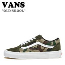 oY Xj[J[ VANS Y fB[X OLD SKOOL I[hXN[ CAMO OLIVE J I[u WHITE zCg VN0007NTY33 V[Y yÁzgpi