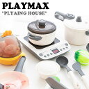 キッズ おもちゃ TOY 男の子 女の子 子供 PLAYMAX フレイマックス PLYAING HOUSE 作動するキッチンセット ままごと 7618891796 トイ 本物と同じような動きで子供の興味をそそるラグジュアリーキッチンセット。 様々なキッチン道具でお子様とおままごと遊びをしながら楽しい時間を過ごしください！ SIZE：25cmx23cmx19cm ※お客様のご覧になられますパソコン機器及びモニタの設定及び出力環境、 また撮影時の照明等で、実際の商品素材の色と相違する場合もありますのでご了承下さい。商品紹介 キッズ おもちゃ TOY 男の子 女の子 子供 PLAYMAX フレイマックス PLYAING HOUSE 作動するキッチンセット ままごと 7618891796 トイ 本物と同じような動きで子供の興味をそそるラグジュアリーキッチンセット。 様々なキッチン道具でお子様とおままごと遊びをしながら楽しい時間を過ごしください！ SIZE：25cmx23cmx19cm ※お客様のご覧になられますパソコン機器及びモニタの設定及び出力環境、 また撮影時の照明等で、実際の商品素材の色と相違する場合もありますのでご了承下さい。 商品仕様 商品名 キッズ おもちゃ TOY 男の子 女の子 子供 PLAYMAX フレイマックス PLYAING HOUSE 作動するキッチンセット ままごと 7618891796 トイ ブランド PLAYMAX サイズ 25cmx23cmx19cm 素材 プラスチック、ABS etc ※ご注意（ご購入の前に必ずご一読下さい。） ※ ・当ショップは、メーカー等の海外倉庫と共通在庫での販売を行なっており、お取り寄せに約7-14営業日（土日祝日を除く）お時間を頂く商品がございます。 そのためご購入後、ご指定頂きましたお日にちに間に合わせることができない場合もございます。 ・また、WEB上で「在庫あり」となっている商品につきましても、複数店舗で在庫を共有しているため「欠品」となってしまう場合がございます。 在庫切れ・発送遅れの場合、迅速にご連絡、返金手続きをさせて頂きます。 ご連絡はメールにて行っておりますので、予めご了承下さいませ。 当ショップからのメール受信確認をお願い致します。 （本サイトからメールが送信されます。ドメイン指定受信設定の際はご注意下さいませ。） ・北海道、沖縄県へのお届けにつきましては、送料無料対象商品の場合も 追加送料500円が必要となります。 ・まれに靴箱にダメージや走り書きなどがあることもございます。 多くの商品が海外輸入商品となるため日本販売のタグ等がついていない商品もございますが、全て正規品となっておりますのでご安心ください。 ・検品は十分に行っておりますが、万が一商品にダメージ等を発見しましたらすぐに当店までご連絡下さい。 （ご使用後の交換・返品等には、基本的に応じることが出来ませんのでご注意下さいませ。） また、こちらの商品はお取り寄せのためクレーム・返品には応じることが出来ませんので、こだわりのある方は事前にお問い合わせ下さい。 誠実、また迅速に対応させて頂きます。