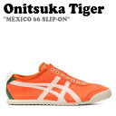 IjcJ^CK[ Xj[J[ Onitsuka Tiger Y fB[X MEXICO 66 SLIP-ON LVR 66 Xb| VERMILION TOMATO @[~I g}g CREAM N[ 1183B603.800 V[Y