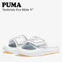 プーマ サンダル PUMA メンズ レディース SOFTRIDE PRO SLIDE V ソフトライド プロ スライド WHITE ホワイト LIGHT GRAY ライトグレー 394270-04 PKI39427004 シューズ【中古】未使用品