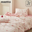 マティラ 布団パッドセット maatila 正規販売店 DEAR FRIEND HIGH DENSITY PURE COTTON KIDS BED COMFORTER ディア フレンド ハイ デンシティ ピュア コットン キッズ ベッド コンフォーター ジュニア ジュニア布団 Jr布団 Birthday Party バースデーパーティー 21kids56 ACC