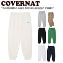 カバーナット スウェットパンツ COVERNAT メンズ レディース Authentic Logo Sweat Jogger Pants オーセンティック ロゴ スウェット ジョガー パンツ 全7色 CO2301PT20OT/GN/HG/NA/MG/BK CO2201PT20BE ウェア