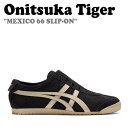 IjcJ^CK[ Xj[J[ MEXICO66 Onitsuka Tiger Y fB[X MEXICO 66 SLIP-ON LVR Xb| BLACK ubN PUTTY peB 1183C157-001 V[Y