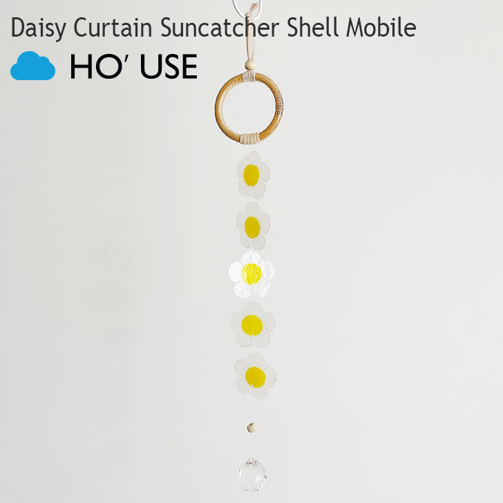 ۥ桼 ӡ HO'USE Ź Daisy Curtain Suncatcher Shell Mobile ǥ ƥ 󥭥å㡼 ӡ ڹ񻨲 WHITE ۥ磻 YELLOW  21USE_0622 ACC