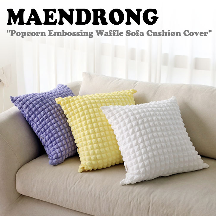 hD NbVJo[ MAENDRONG CeAG Popcorn Embossing Waffle Sofa Cushion Cover |bvR[ G{VO bt \t@[ NbV Jo[ S5F 45cm~45cm ؍G 8978472462 ACC