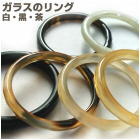 【メール便OK】ガラスのリング・白・黒・茶　アジアンアクセサリー