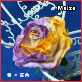 バラ　装飾造花【花】Mサイズ（紫×黄色）アジアン雑貨販売BCD SHOP