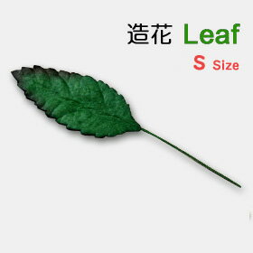 装飾用造花【葉】Sサイズワイヤー付き葉・濃緑縁が茶10ずつ販売（小さなサイズ）アジアン雑貨販売