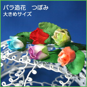 約15cmサイズのバラつぼみ 装飾用造花【花】...の紹介画像3