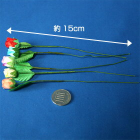 約15cmサイズのバラつぼみ　装飾用造花【花】枝付きバラつぼみ・つぼみ・大きめサイズ1本