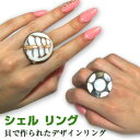 貝のデザインリング★シェルリング11.5~12号アジアン雑貨BCDSHOP