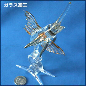 メカジキ？魚のガラス製置物（大型）ガラス細工置物アジアン雑貨販売