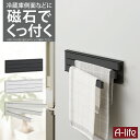 \今だけエントリーで全品ポイント10倍/マグネット ふきん掛け ブラック ホワイト 磁石 フラットシリーズ 白 キッチン 台所 布巾 ハンガー タオル掛け ふき...