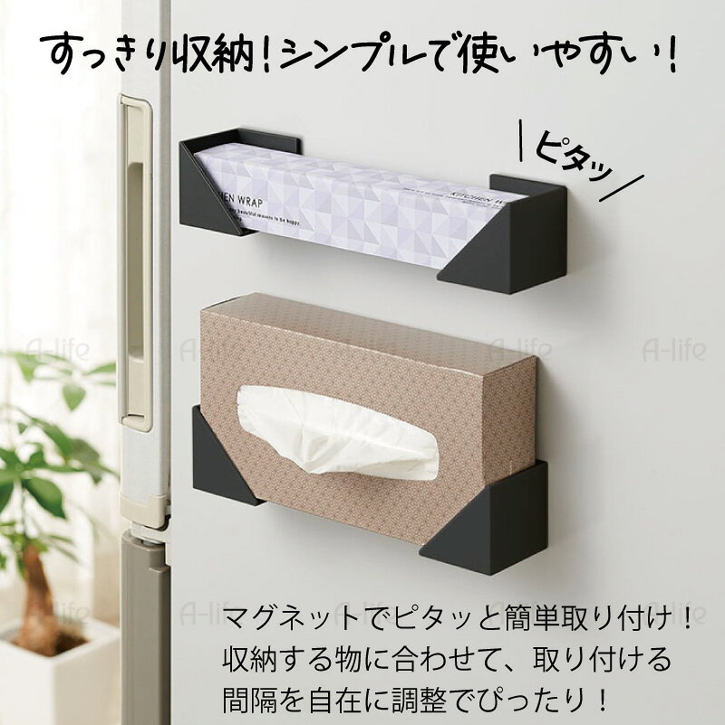 ラップ ティッシュホルダー マグネット ブラック ホワイト ホルダー マグネット式...
