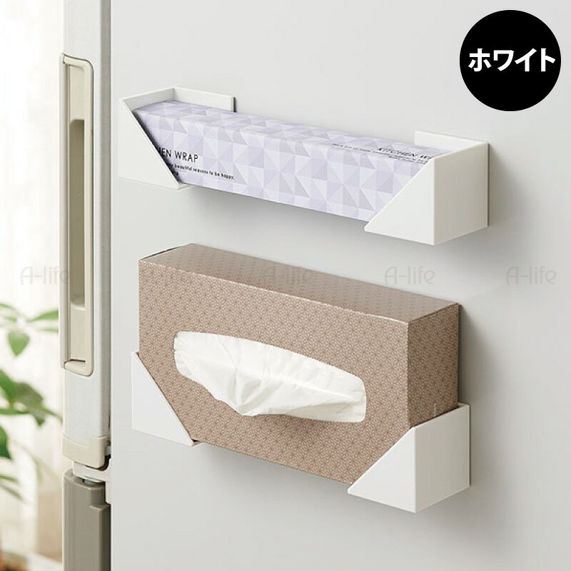 ラップ ティッシュホルダー マグネット ブラック ホワイト ホルダー マグネット式...