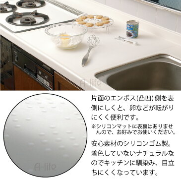 シリコンマット 調理台 保護マット キッチン シート 耐熱 マット 60x60cm 送料無料 作業用 キズ防止 汚れ防止 スリップ防止 台所用品 楽天 A-life エーライフ