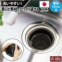 \今だけエントリーで全品ポイント10倍/流し用 浅型 ゴミカゴ ソフトタイプ ブラック キッチン シンク 台所 流し台 楽天 排水口 カバー 排水溝 引越し a-life2010 生ゴミ 便利グッズ 大掃除 新生活 キッチン雑貨 ゴミ受け 皿型 カビ 汚れ 防止 対策