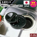 排水口 ゴミカゴ 菊割れゴム 止水ふ